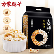 方家鋪?zhàn)又腥A老字號 爆米花玉米粒2斤[100g*10袋]爆裂玉米DIY