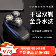 雷明頓Remington剃須刀電動(dòng)男士造型多功能便攜刮胡刀 禮盒裝 深藍(lán)色
