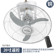 風(fēng)來(lái)雅吸頂扇樓頂扇16寸18寸學(xué)校宿舍工程吸頂風(fēng)扇FD40搖頭家用吊頂風(fēng)扇 20寸遙控頂扇（可定向）