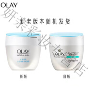 玉蘭油OLAY面霜美白潤膚霜50g（補水保濕滋潤 凈白遮瑕 提亮膚色