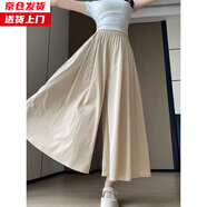 槿城杏色山本裙褲女夏2025新款高腰顯瘦a字長(cháng)裙休閑小個(gè)子慵懶闊腿褲 奶杏色Z415 S 【80-100斤】