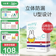 SOLOVE米菲紙尿褲微生態(tài)嬰幼兒寶寶尿不濕 拉拉褲XXXL碼36片（≥34斤）
