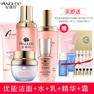 安婕妤（ANGLEE）優(yōu)能潔膚霜化妝水優(yōu)能活水乳優(yōu)能精華液活水霜補水保濕修護套 潔膚霜+水+活水乳+精華+霜
