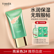 婷美 | 美肌無瑕修顏bb霜補水保濕持久遮瑕化妝品清透奶油肌不脫妝 亮采色2（白皙膚色/推薦白皮）