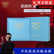 夢泉（Mooncherry）法國夢泉賀冬冬官i方玻尿酸早A晚C精華氨基酸洗面奶旗艦護(hù)膚品店 透明質(zhì)酸鈉保濕補水面膜