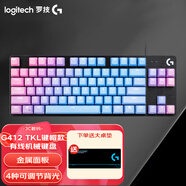 羅技（G） G412 TKL SG機(jī)械鍵盤 背光有線鍵盤 電競游戲鍵盤  T軸類茶軸 緊湊型84按鍵 羅技G412-84鍵（含藍(lán)色妖姬鍵帽）