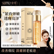 索璞玻色因兩件套美瑰紅茶凍膜凍干粉水盈澎澎冰膜護(hù)膚品套裝 膠原蛋白緊致凍齡滲肌水