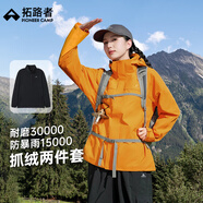 拓路者朱雀沖鋒衣女三合一抓絨衣秋冬保暖夾克外套戶外防風(fēng)防水登山服