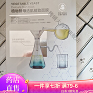 植奈秀植物酵母透肌細致精致面膜保濕補水提亮熬夜緊致美容院同款 5盒(25片)