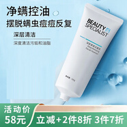 美醫(yī)生（Beauty-specialist）蘆薈原漿BEAUTY蘆薈膠潔面乳 深層清滿潔面乳120克