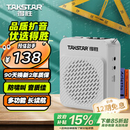 得勝（TAKSTAR）E188 升級版小蜜蜂擴音器 教學(xué)專用小巧便攜擴音器戶外上課寶地攤小喇叭導(dǎo)游喊話器 冰川白