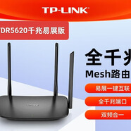 華為【8成新】二手TC7001 WS6502 5G家用千兆家用高速無線宿舍穿墻王 TP-5620千兆易展版【無線1200M】路由器