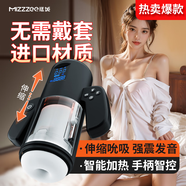 謎姬全自動飛機(jī)杯加熱吮吸吞吐成年人用品男人性自用安慰名器斐濟(jì)圣杯