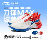 李寧（LI-NING）羽毛球鞋新款刀鋒MAX城勢鴛鴦限量版減震耐磨防滑專(zhuān)業(yè)比賽運動(dòng)鞋 刀鋒max城勢版白紅藍+贈品 43.5