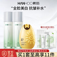 韓后（Hanhoo）護(hù)膚品套裝茶蕊嫩白水乳補(bǔ)水保濕美白淡斑緊致抗皺提亮官方旗艦 3件套：水+乳+防曬