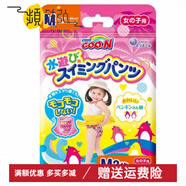 大王游泳褲游泳紙尿褲男女防水拉拉褲 XL 中碼