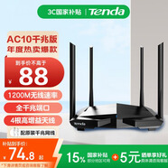 Tenda 騰達(dá)路由器AC10 雙千兆無線 游戲路由 全千兆有線端口 5G雙頻 1200M智能穿墻路由