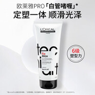 歐萊雅（LOREAL）男女士定型啫喱進口 特立雅水潤勁致塑型啫喱膏保濕200ml定型造型 勁致塑發(fā)啫喱膏200ml