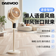 大宇（DAEWOO）電風(fēng)扇空氣循環(huán)扇家用智能遙控落地換氣扇 FS-2506CYLV