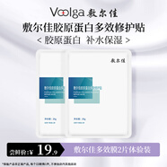 敷爾佳人氣面膜隨心搭 多重功效維穩(wěn)肌膚 多效修護(hù)2片
