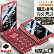 金立（Gionee）W2025 全網(wǎng)通4G老年人手機(jī) 5000毫安超長(zhǎng)待機(jī) 翻蓋老年機(jī) 2.8英寸大屏大字大聲功能機(jī)紅色