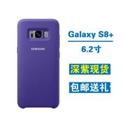 三星（SAMSUNG）適用三星s8手機液態(tài)硅膠殼s8+plus原裝款s9+保護套note8防摔note9 S8plus 液態(tài)+全屏膜深紫 三星其他型號
