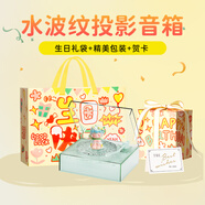 色果山匣水波紋藍(lán)牙音箱25新款多彩投影氛圍燈音響桌面白噪音無線電腦音箱可插卡生日畢業(yè)禮物男女朋友 青檸綠【生日包裝禮袋+隨機(jī)精靈擺件】