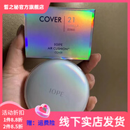 亦博【官方店】IOPE氣墊小金銀幣艾諾碧女氣墊保濕   其它身體護(hù)理 c21象牙白*一正一替