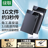 綠聯(lián)USB3.0移動(dòng)硬盤盒2.5英寸Type-C硬盤盒 適用SATA串口臺(tái)式機(jī)筆記本SSD固態(tài)機(jī)械硬盤盒子外置殼 USB3.0款【5Gbps】
