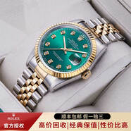 【二手99新】勞力士（ROLEX）男表日志16233機(jī)械表后盤后鑲鉆/狗牙二手腕表男士手表 【36mm】綠盤大鉆-羅馬刻度