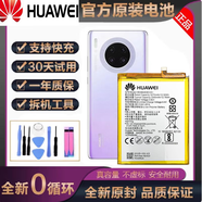 華為（HUAWEI）【品牌原裝】適用于麥芒5電池原裝手機(jī)全新內(nèi)置板廠MLA