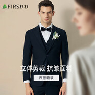 杉杉西服套裝男四季款商務(wù)休閑西裝外套修身新郎結(jié)婚禮服純色正裝套西 藏青(含馬甲) XL 180/96A(50)