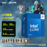 英特爾(Intel) i7-14700F 酷睿14代 處理器 20核28線程 睿頻至高可達5.4Ghz 33M三級緩存 臺式機盒裝CPU