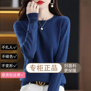 妃奧絨2024秋冬新款洋氣內(nèi)搭毛衣女打底針織衫純色羊毛衫低圓領(lǐng)寬松上衣 海藻藍(lán) L【建議110-120斤】