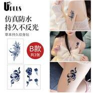 優(yōu)家UPLUS草本持久紋身貼男女半永久紋身貼紙刺青不反光仿真防水3張B