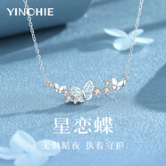 銀千惠925銀項鏈女士時(shí)尚輕奢吊墜鎖骨鏈蝴蝶輕奢情人節生日禮物送女友 星戀蝶項鏈+商家配送/代寫(xiě)賀卡 配首飾證書(shū) 生日禮物/紀念日禮物