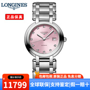 浪琴（LONGINES）女表瑞士手表心月系列時(shí)尚優(yōu)雅自動(dòng)機(jī)械女士手表腕表 L8.113.4.99.6粉盤鑲鉆30mm