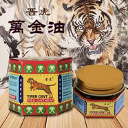 晉虎香港正品萬(wàn)金油暈蚊子消腫紅白虎頭清涼油止癢 白膏 一瓶