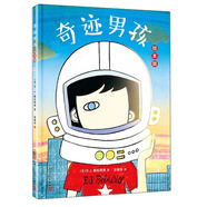 奇跡男孩（繪本版）