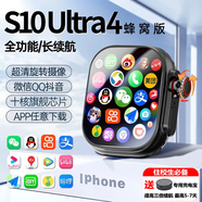數智達華強北s10ultra4智能電話(huà)手表5G全網(wǎng)通WIFI可插卡S11蜂窩頂配版watch多功能S9男女學(xué)生初高中成人 頂配四代黑【256G流暢芯片+暢玩游戲+配置升級】
