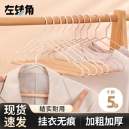 左轉(zhuǎn)角衣架實(shí)木衣服掛鐵藝無痕衣掛子家用衣櫥柜木質(zhì)衣架服裝店 米白色
