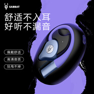 魔宴Q12開(kāi)放式藍牙耳機掛耳式不入耳新款運動(dòng)跑步游戲電競高音質(zhì)無(wú)線(xiàn)高端降噪通話(huà) 電音紫【高清音質(zhì)丨狂甩不掉】