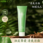 韓后洗面奶茶蕊潔面乳清爽清潔補水卸妝洗污垢油脂不緊繃蛋白洗面奶 鮮萃茶潔面100g