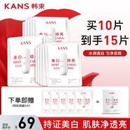 韓束（KanS）護膚品紅白蠻腰面膜玻尿酸男女抗皺緊致美白淡斑送女友媽媽禮物 【美白淡斑】白蠻腰面膜15片