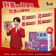 康師傅方便面 大食袋酸菜牛肉面162g*24 泡面袋裝整箱速食 方便食品