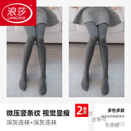 浪莎（LangSha）打底褲襪女春秋冬季加絨螺紋黑灰色內(nèi)外穿秋褲保暖棉褲連褲襪配裙 (連襪)深灰+深灰 1條 均碼 自由搭配