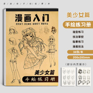 涵瑤伊笑 漫畫(huà)素描描摹本線(xiàn)稿臨摹本初學(xué)者入門(mén)動(dòng)漫人物古風(fēng)插畫(huà)涂色本自學(xué)手繪練習冊零基礎簡(jiǎn)易繪畫(huà)畫(huà)冊 漫畫(huà)臨摹-美少女