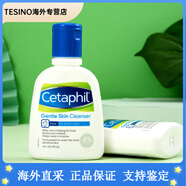 絲塔芙（Cetaphil）溫和洗面奶氨基酸無泡潔面乳保濕不刺激118ml 118ml*1瓶