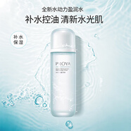 珀萊雅水動(dòng)力盈潤水135ml