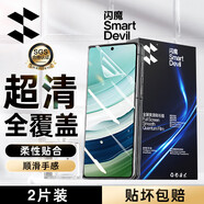 閃魔適用華為x5手機(jī)鋼化膜matex5屏幕膜x3典藏版曲面超清全覆蓋折疊屏外屏隱形爽滑防刮保護(hù)膜 matex5【全屏爽滑隱形膜】2片 matex5/x3通用+帶神器
